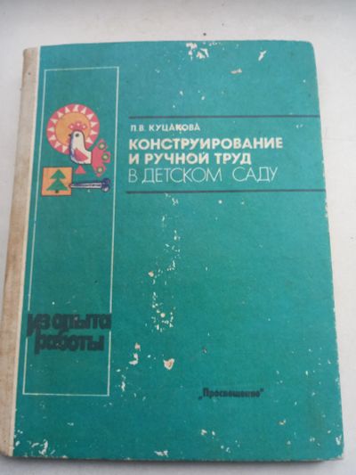 Лот: 25082423. Фото: 1. Книга. Художественная для детей
