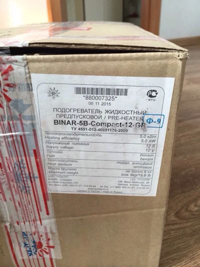 Лот: 8550860. Фото: 1. Binar-5b-compact-12-GR. Автомобильные сигнализации
