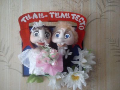Лот: 5649217. Фото: 1. Объемная картина "Жених и невеста... Авторские куклы, игрушки, поделки