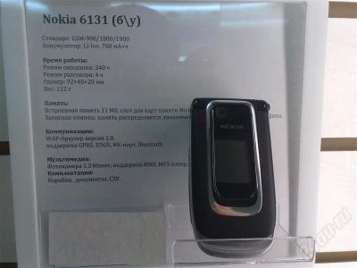 Лот: 538713. Фото: 1. Nokia 6131. Кнопочные мобильные телефоны