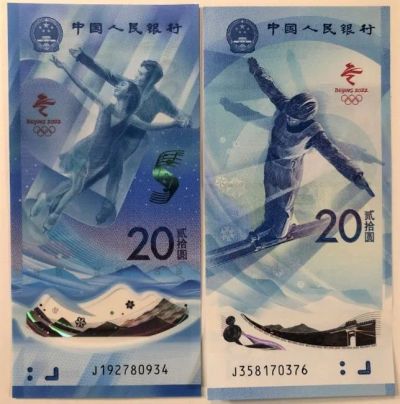 Лот: 19709923. Фото: 1. Лот на заказ. Китай 20 юаней 2022... Азия