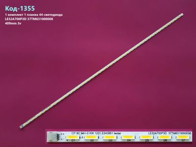 Лот: 24899907. Фото: 1. 1355-p12 LED String комплект 1шт... Запчасти для телевизоров, видеотехники, аудиотехники