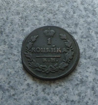 Лот: 9383698. Фото: 1. 1 копейка 1822 г. км ам. №19. Россия до 1917 года