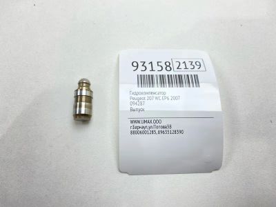 Лот: 24775043. Фото: 1. Гидрокомпенсатор Peugeot 207 2007... Двигатель и элементы двигателя