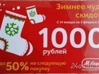 Лот: 3609930. Фото: 1. Подарочные Карты м-видео 10 шт... Подарочные сертификаты, купоны, промокоды
