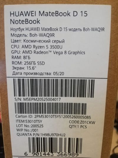 Лот: 19330936. Фото: 1. Ноутбук Huawei MateBOOK D 15. Ноутбуки