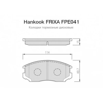 Лот: 16115087. Фото: 1. FPE041 \04465B4010\HANKOOK торм... Другое (автозапчасти)
