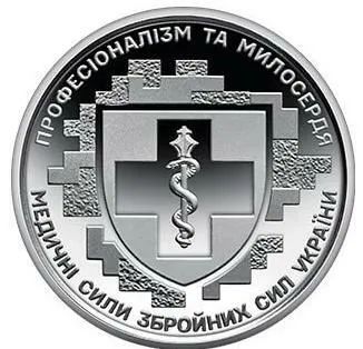 Лот: 23496662. Фото: 1. Украина 10 гривен 2024 года. Медицинская... Страны СНГ и Балтии