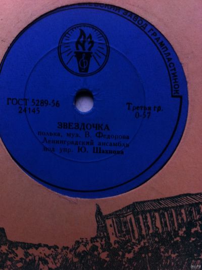Лот: 18554279. Фото: 1. Пластинка Звездочка, Вальс цветов. Аудиозаписи