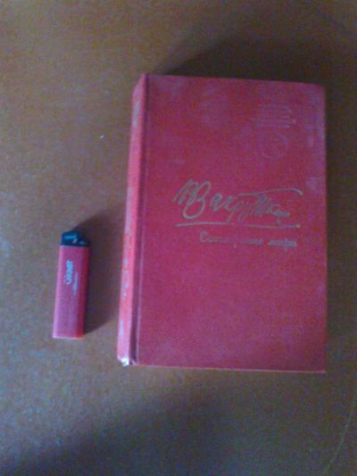 Лот: 4396284. Фото: 1. сотворение мира. Религия, оккультизм, эзотерика