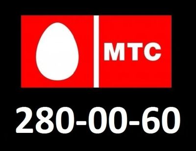 Лот: 3102915. Фото: 1. 280-00-60. SIM-карты, телефонные номера