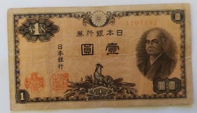 Лот: 21047419. Фото: 1. Япония 1 йена 1946 семь цифр в... Азия