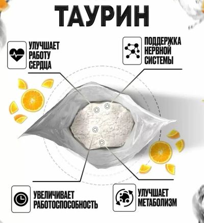 Лот: 19580026. Фото: 1. 🏆🥇💪Таурин (Taurine... Спортивное питание, витамины