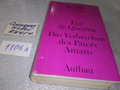 Лот: 18393849. Фото: 1. Eca de Queiroz - Das Verbrechen... Художественная