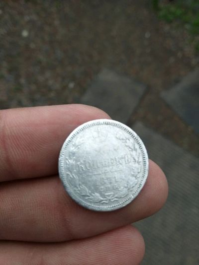 Лот: 11755582. Фото: 1. 20 копеек 1871.Серебро.редкая... Россия до 1917 года