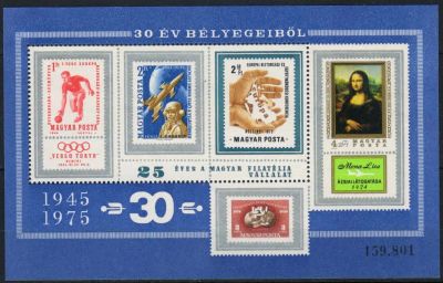 Лот: 18143082. Фото: 1. 1975. Венгрия. Венгерские марки... Марки