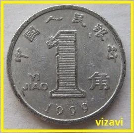 Лот: 15844256. Фото: 1. Китай 1 джао 1999 (№). Азия