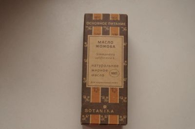 Лот: 5369164. Фото: 1. Масло жожоба. Эфирные и косметические масла