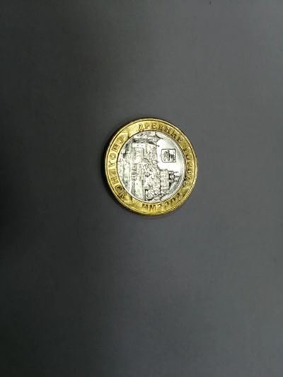 Лот: 19465246. Фото: 1. 10 рублей Смоленск питер. Россия после 1991 года