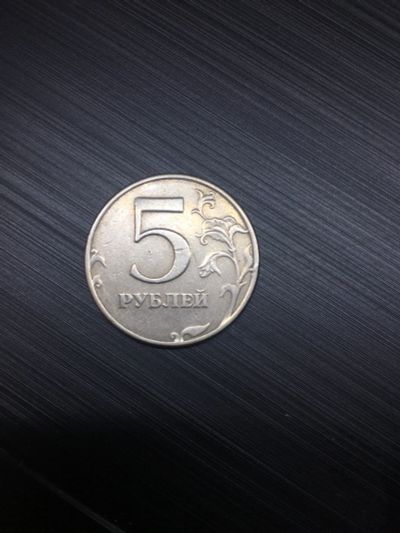 Лот: 18072866. Фото: 1. Монета 5 рублей 1997 2.23, либо... Россия после 1991 года