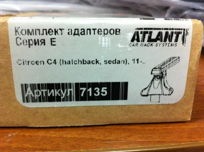 Лот: 6600792. Фото: 1. Багажник поперечины Atlant (Россия... Багажники, боксы, фаркопы