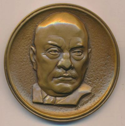 Лот: 9226346. Фото: 1. СССР Медаль 1976 архитектор Щусев... Юбилейные