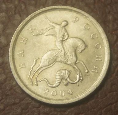 Лот: 5194806. Фото: 1. 1 копейка 2004 г. СП.(418 - Г). Россия после 1991 года