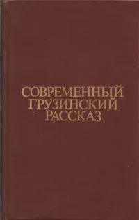 Лот: 24420150. Фото: 1. Руденко-Десняк Александр (составитель... Художественная