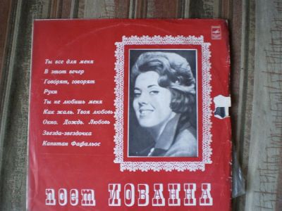 Лот: 3389945. Фото: 1. Поёт Иованна. Аудиозаписи