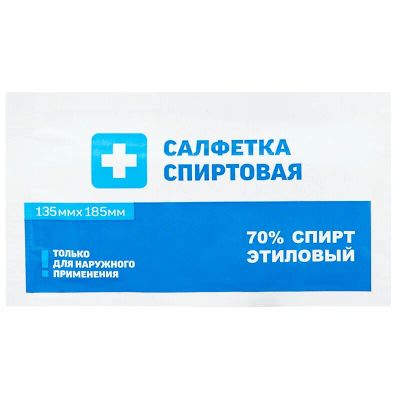 Лот: 23718016. Фото: 1. PL Салфетка антисептическая спиртовая... Лекарства