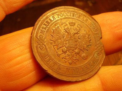 Лот: 15424141. Фото: 1. Редчайшие 5 копеек "1912" года... Россия до 1917 года