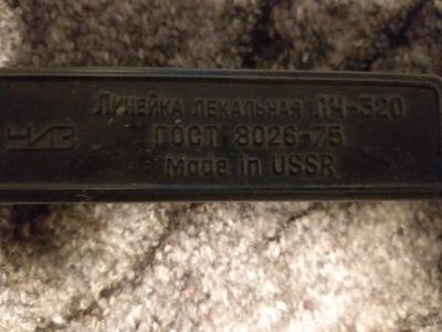 Лот: 18125471. Фото: 1. Линейка лекальная. Другое (строительство и ремонт)