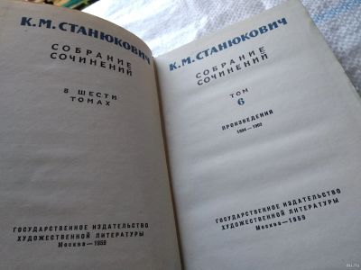 Лот: 18360787. Фото: 1. К. М. Станюкович. Собрание сочинений... Художественная