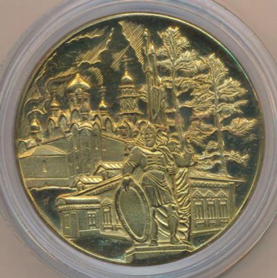 Лот: 10593240. Фото: 1. Россия 2004 медаль Сургут 410... Юбилейные