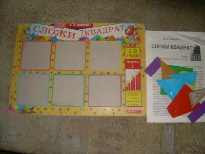 Лот: 3172854. Фото: 1. Сложи квадрат. Развивающие