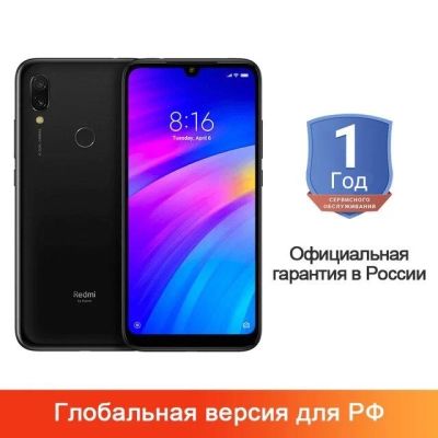 Лот: 14396813. Фото: 1. Xiaomi Redmi 7 32GB РСТ - официальная... Смартфоны
