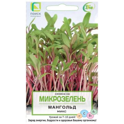 Лот: 24104105. Фото: 1. Семена Микрозелень, Мангольд Микс... Другое (семена, рассада, садовые растения)