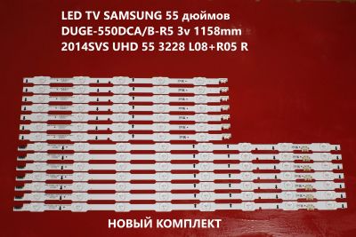 Лот: 20846075. Фото: 1. 1214 p-8 LED String Samsung Новый... Запчасти для телевизоров, видеотехники, аудиотехники