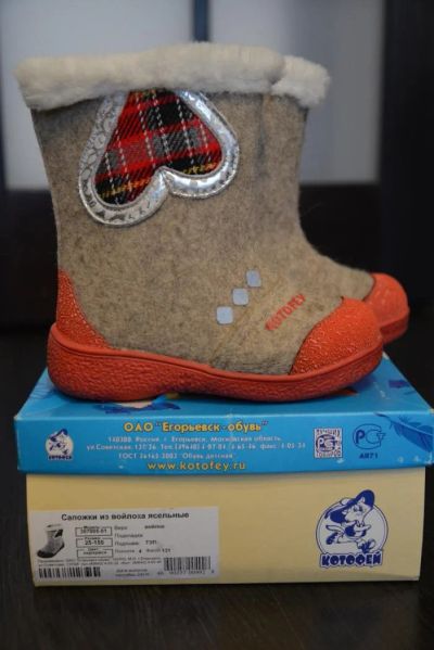 Лот: 8139591. Фото: 1. Детские валенки. Валенки, угги, унты