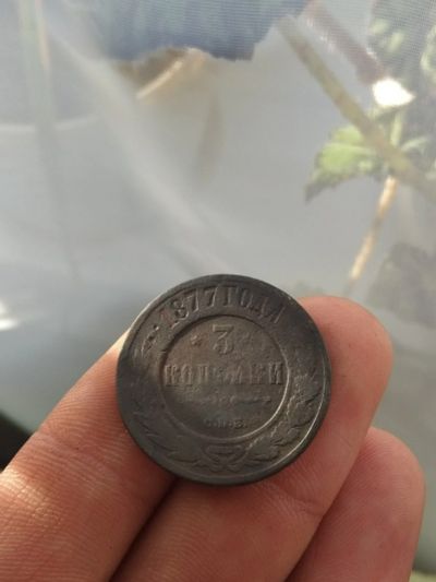 Лот: 17114795. Фото: 1. 3 копейки 1877 СПб . Не частая... Россия до 1917 года