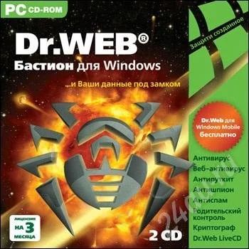 Лот: 191088. Фото: 1. dr.web бастион дляwindows. Разное