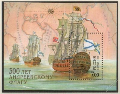 Лот: 1790817. Фото: 1. 1999 (489) Андреевский флаг (ПБ... Марки