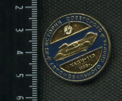 Лот: 15771513. Фото: 1. ( № 5217 ) значки техника, автомобили. Сувенирные