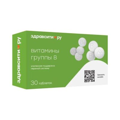 Лот: 25129620. Фото: 1. Здравсити витамины группы В таб... Лекарства