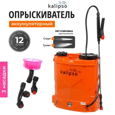 Лот: 24419025. Фото: 1. Опрыскиватель садовый аккумуляторный... Всё для полива