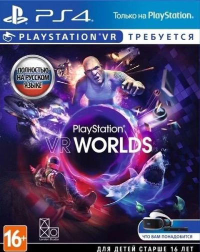 Лот: 13634092. Фото: 1. VR Worlds (только для PS VR... Игры для консолей