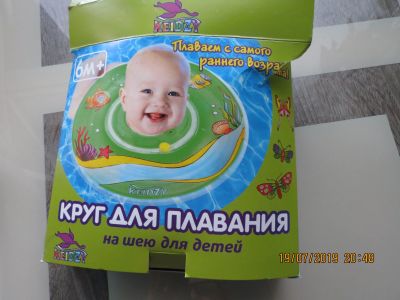 Лот: 14150221. Фото: 1. круг на шею для плавания. Плавание