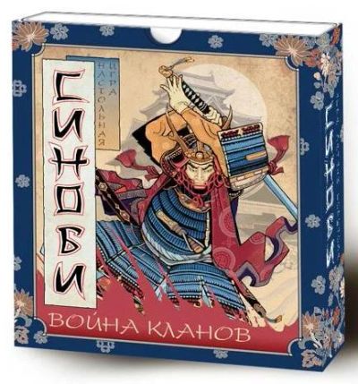 Лот: 4735404. Фото: 1. Настольная игра "Синоби". Настольные игры, карты