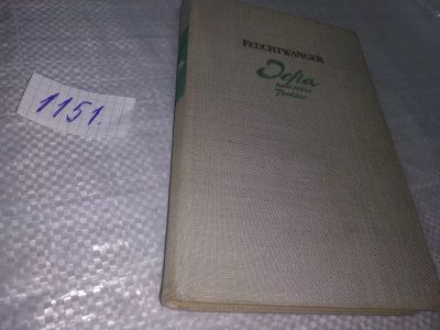 Лот: 18378935. Фото: 1. Feuchtwanger Lion Jefta und seine... Художественная