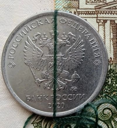 Лот: 25896589. Фото: 1. 1 рубль 2020 года. Поворот 180... Россия после 1991 года